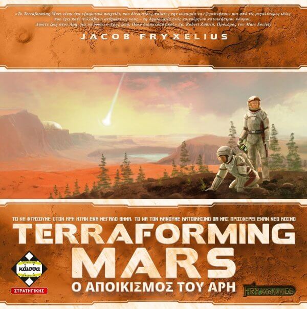 terraforming mars kaissa